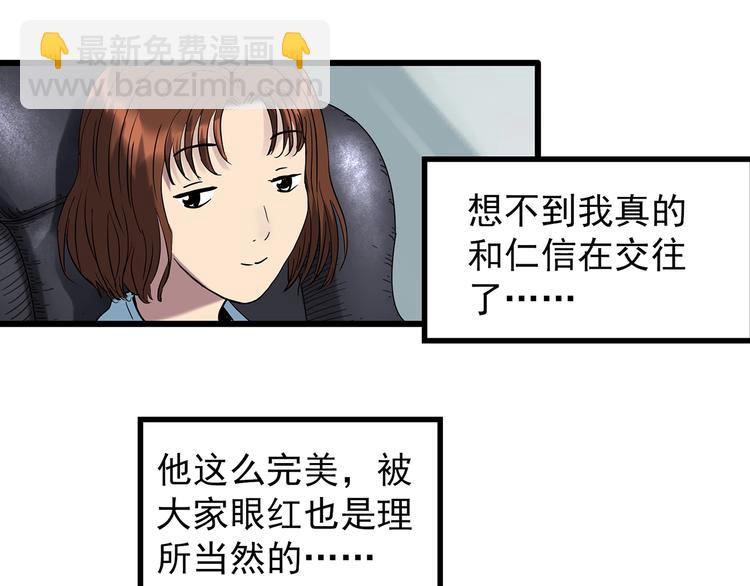 第266话   为他改变 上12