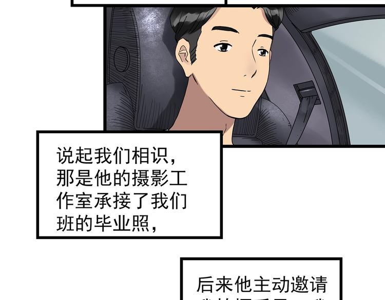 第266话   为他改变 上13