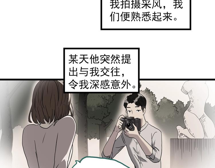 第266话   为他改变 上14