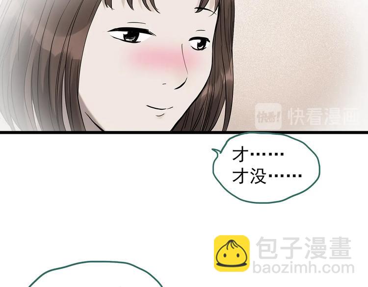 第266话   为他改变 上17