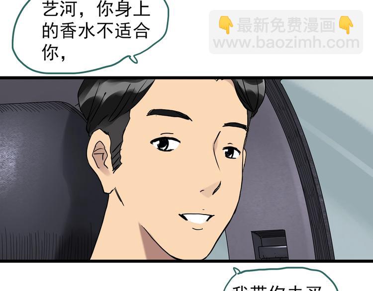 第266话   为他改变 上18