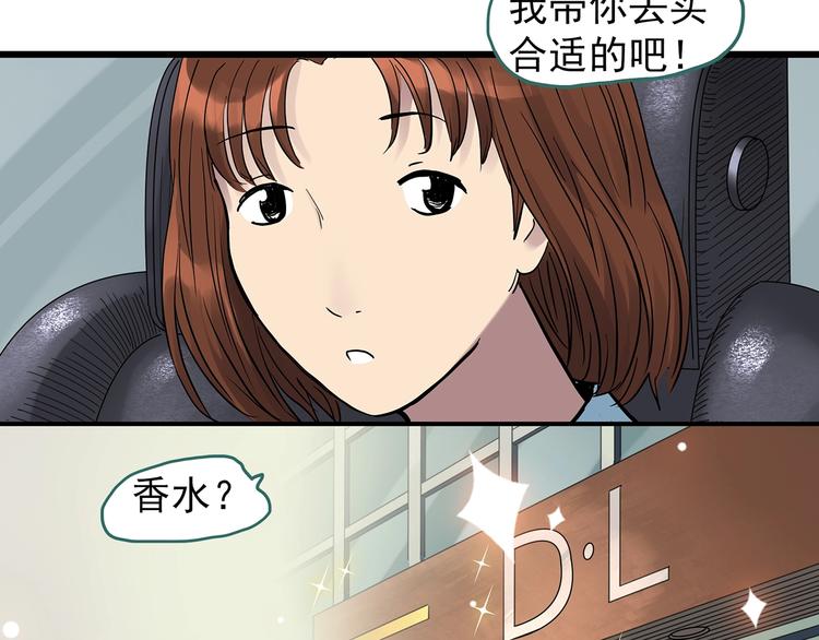 第266话   为他改变 上19
