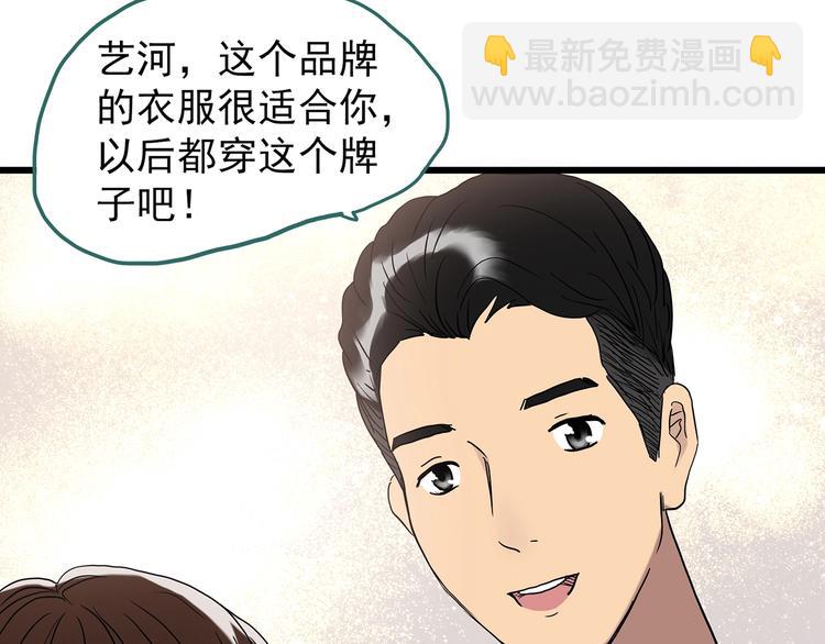 第266话   为他改变 上24