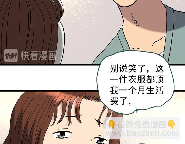 第266话   为他改变 上25