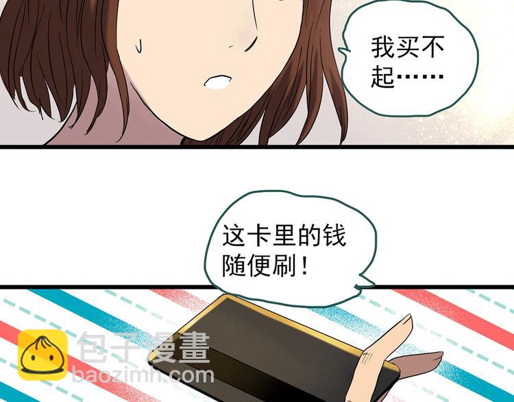 第266话   为他改变 上26