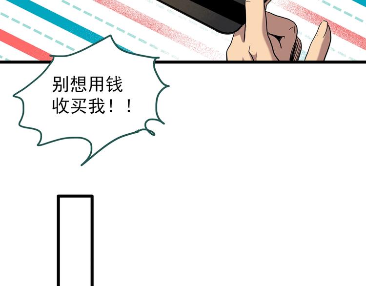 第266话   为他改变 上27