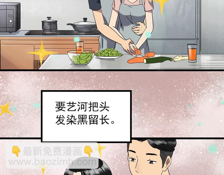 第266话   为他改变 上29