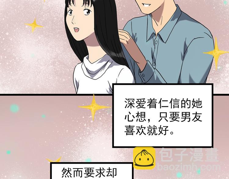 第266话   为他改变 上30