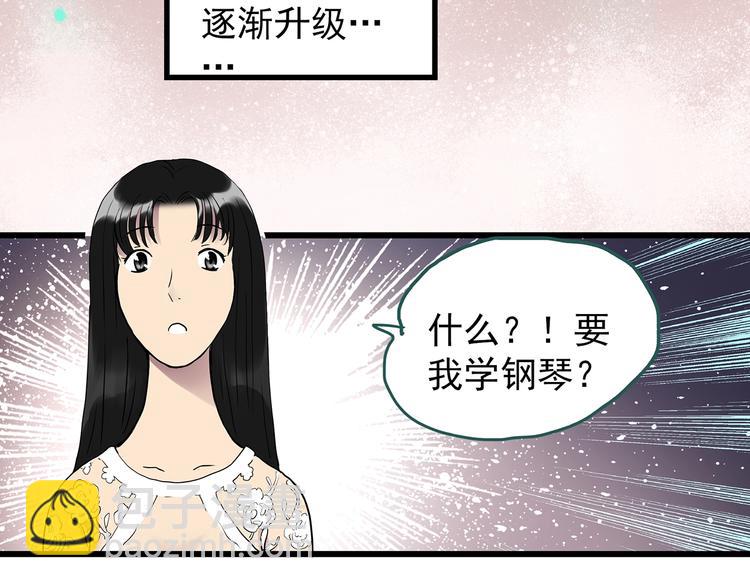 第266话   为他改变 上31