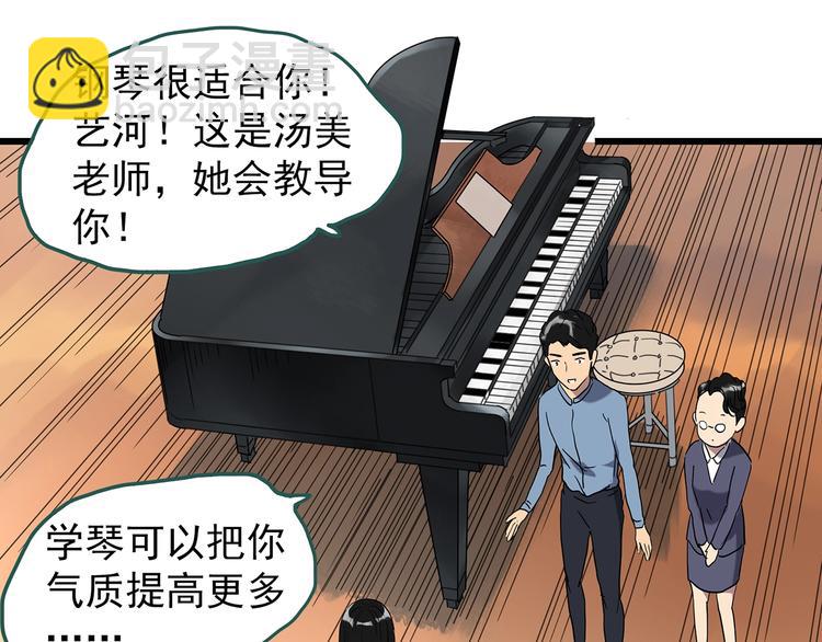 第266话   为他改变 上32
