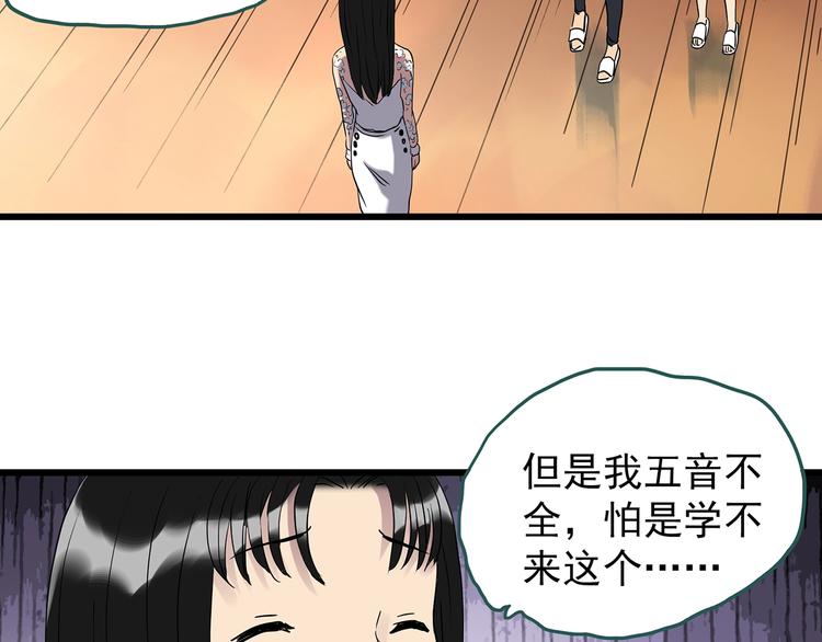 第266话   为他改变 上33