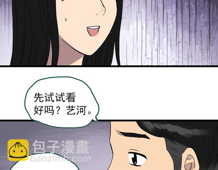 第266话   为他改变 上34