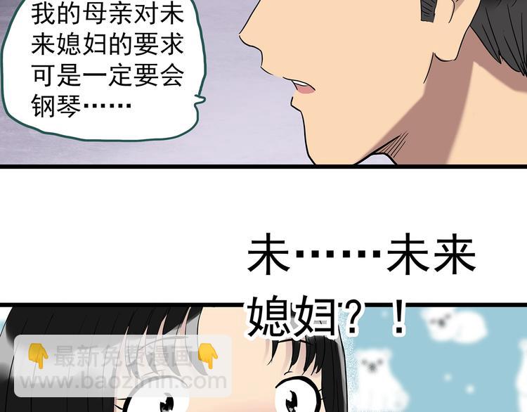 第266话   为他改变 上35