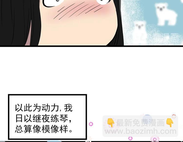 第266话   为他改变 上36