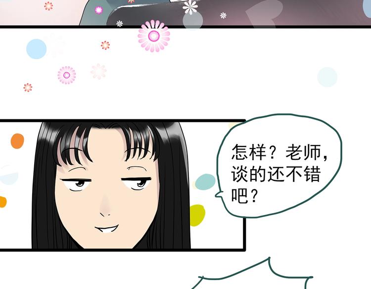 第266话   为他改变 上38