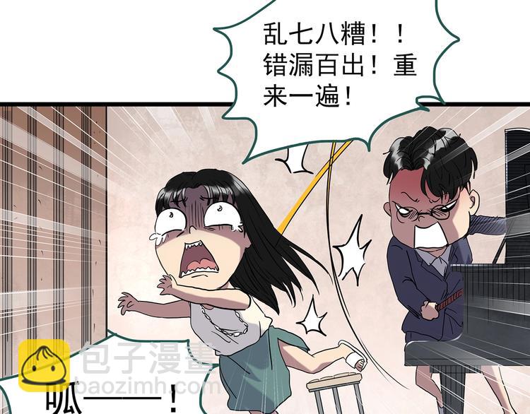 第266话   为他改变 上39