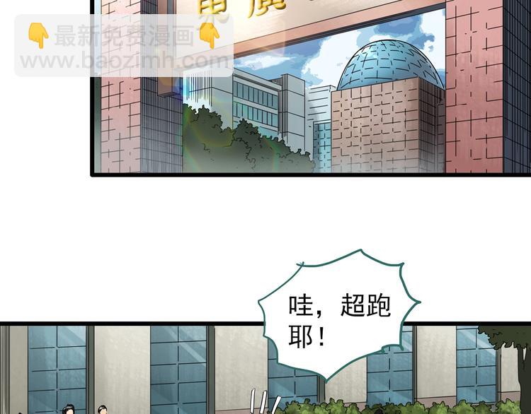 第266话   为他改变 上4