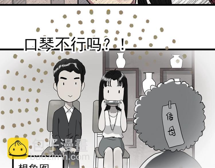 第266话   为他改变 上41