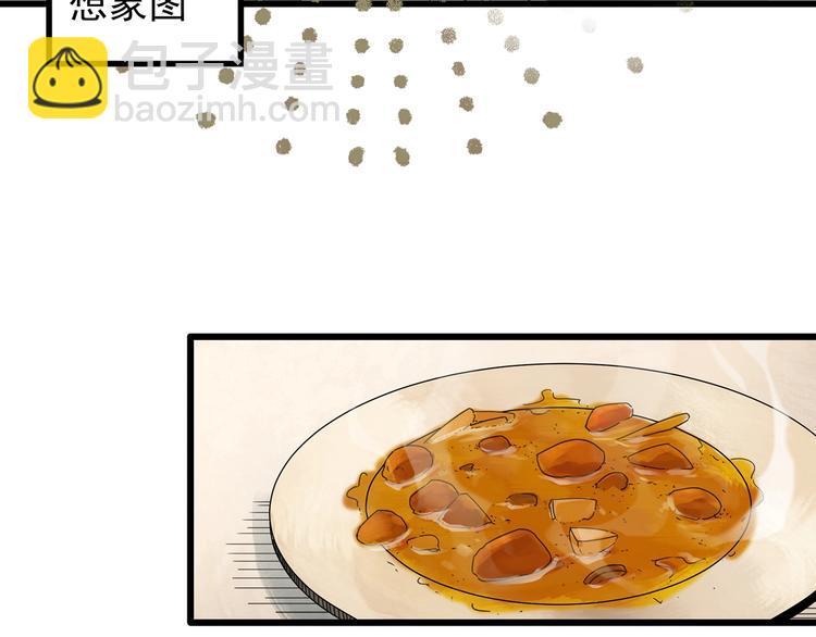 第266话   为他改变 上42