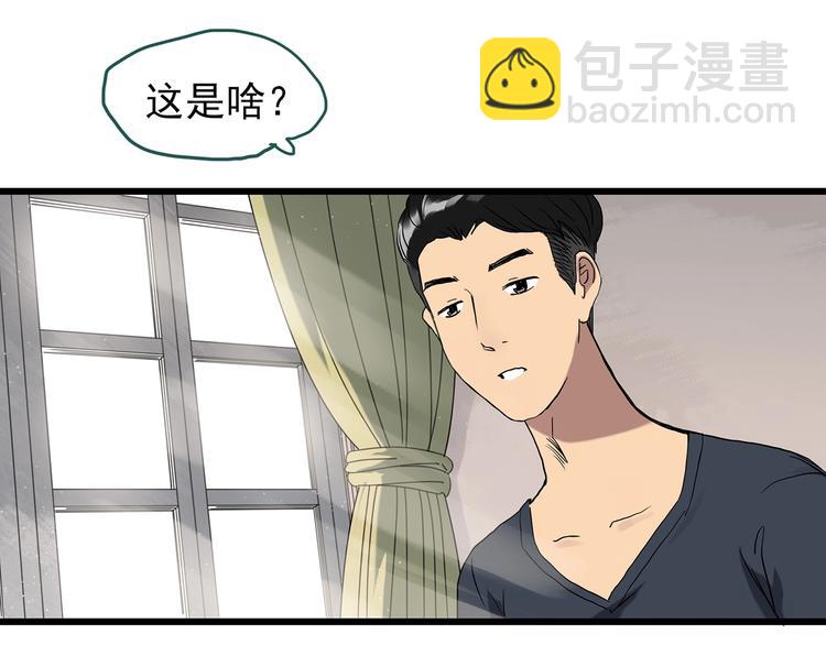 第266话   为他改变 上43