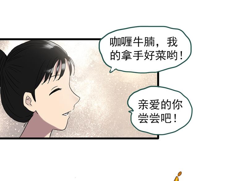 第266话   为他改变 上44