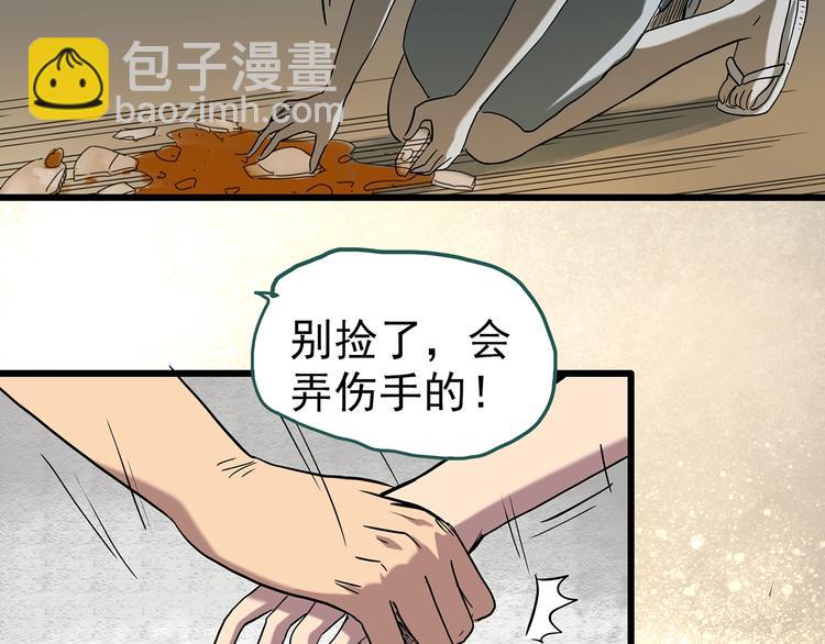 第266话   为他改变 上56