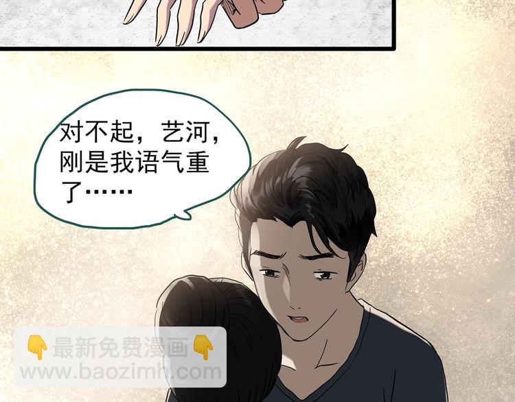 第266话   为他改变 上57