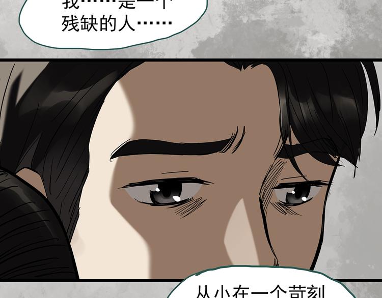 第266话   为他改变 上59