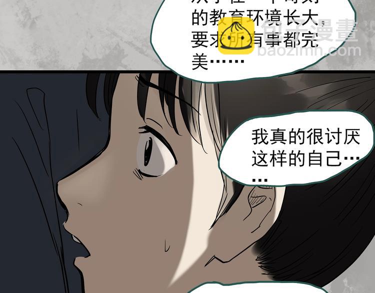 第266话   为他改变 上60