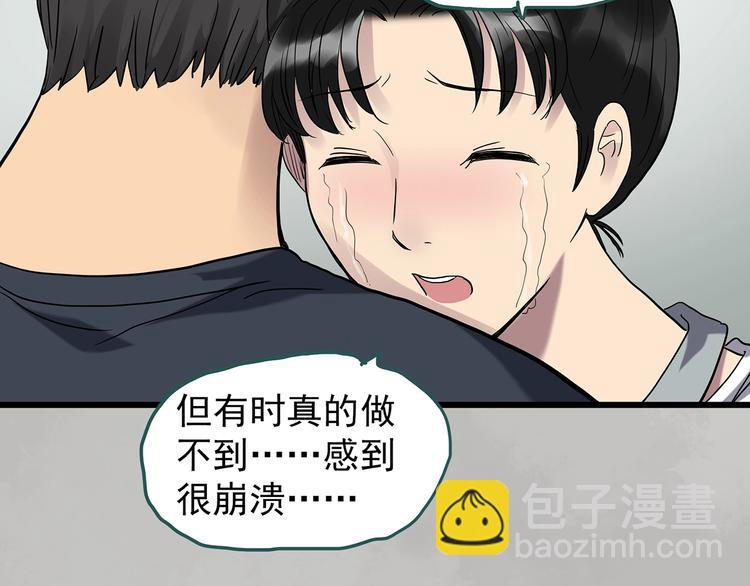 第266话   为他改变 上62