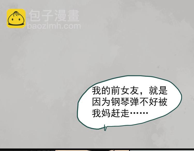 第266话   为他改变 上63