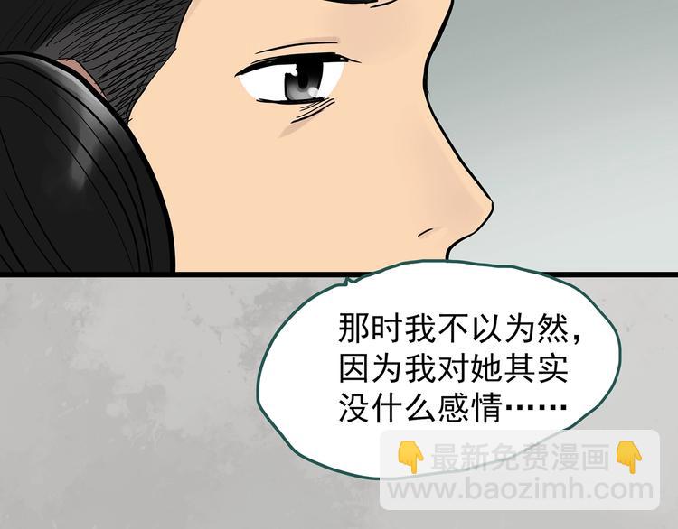 第266话   为他改变 上64