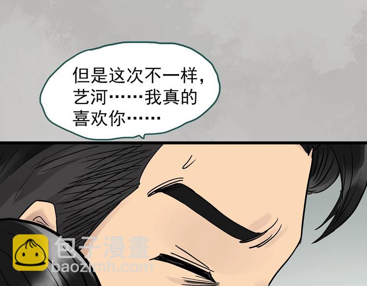 第266话   为他改变 上65