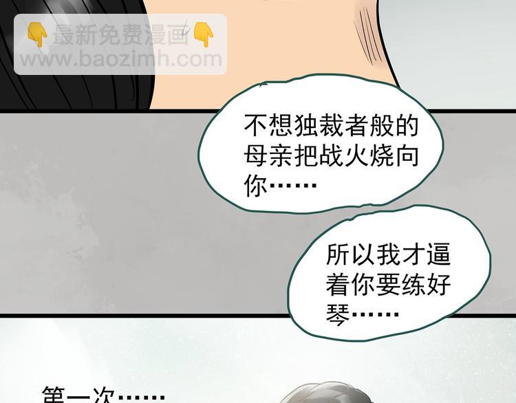 第266话   为他改变 上66