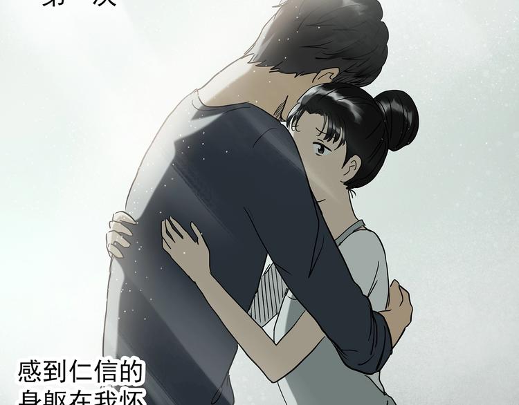 第266话   为他改变 上67
