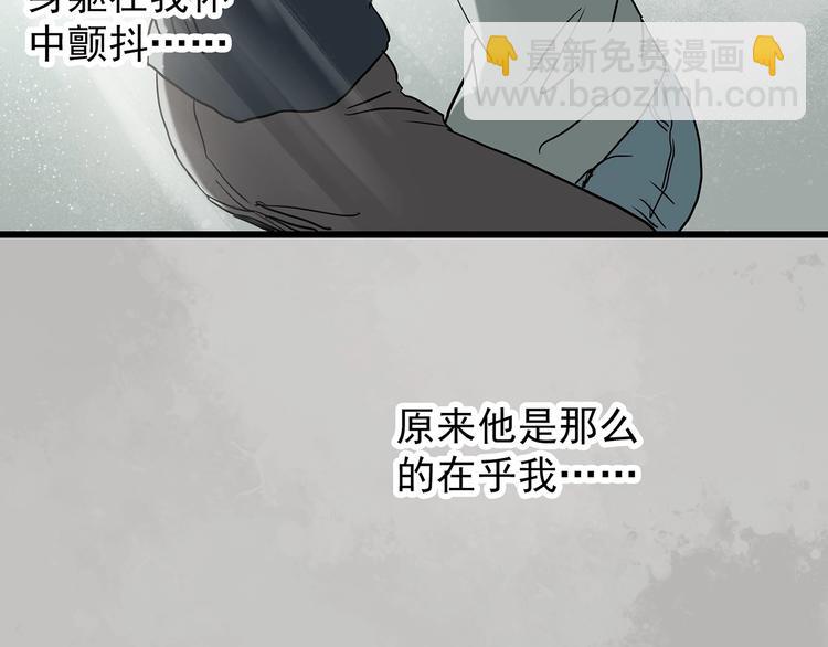 第266话   为他改变 上68