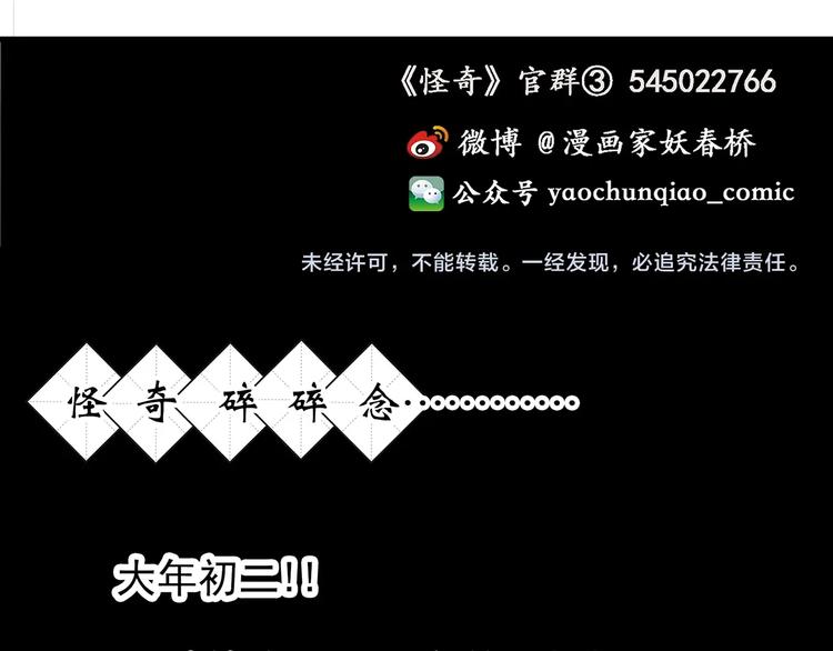 第266话   为他改变 上71