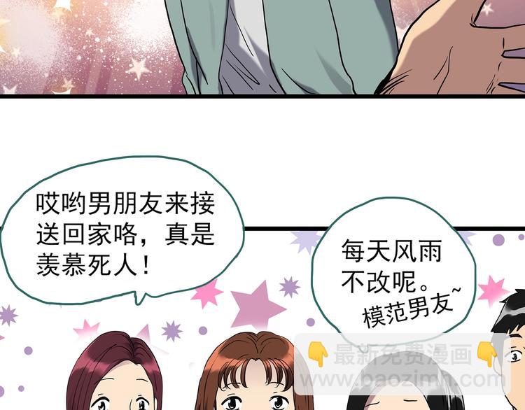 第266话   为他改变 上8