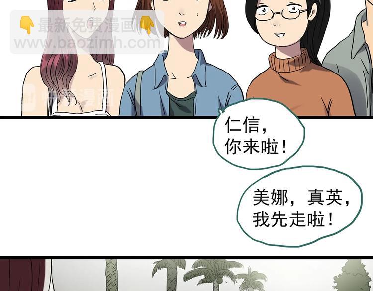 第266话   为他改变 上9