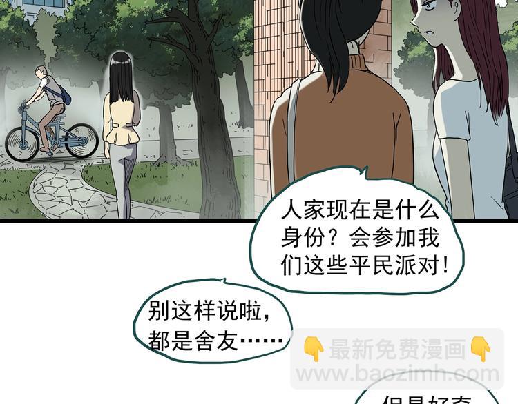 第267话  为他而变  中12