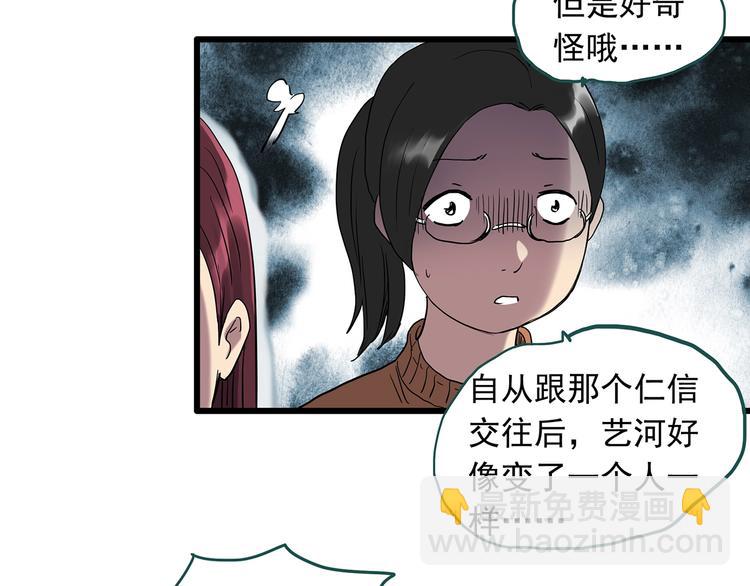 第267话  为他而变  中13