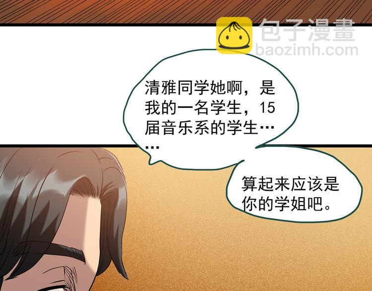 第267话  为他而变  中27