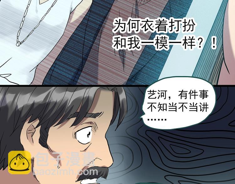 第267话  为他而变  中39