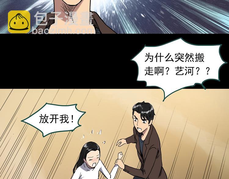 第267话  为他而变  中45