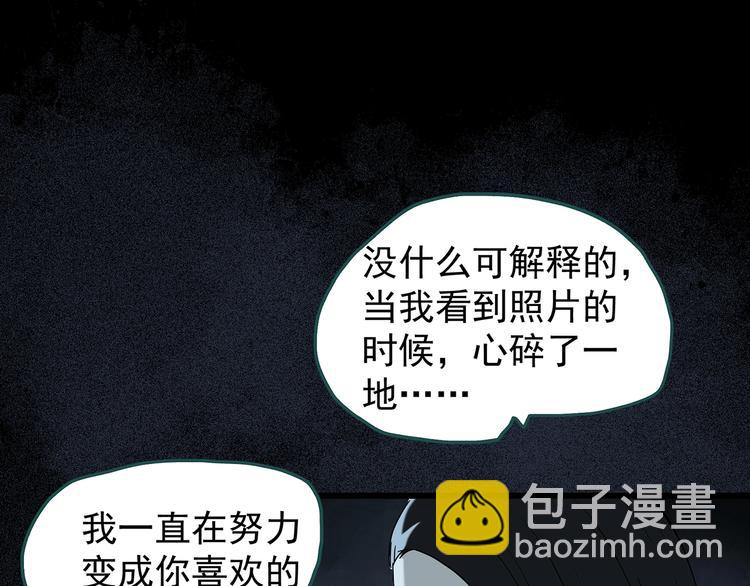 第267话  为他而变  中49