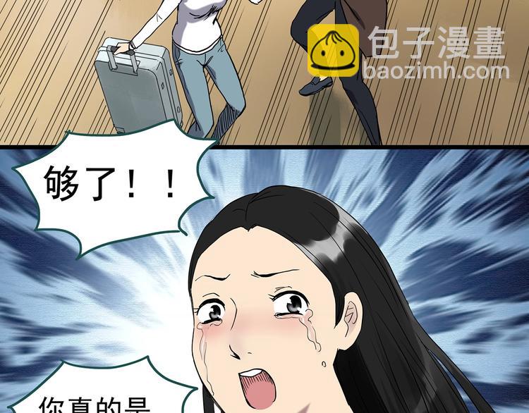 第267话  为他而变  中50