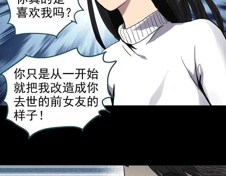 第267话  为他而变  中51