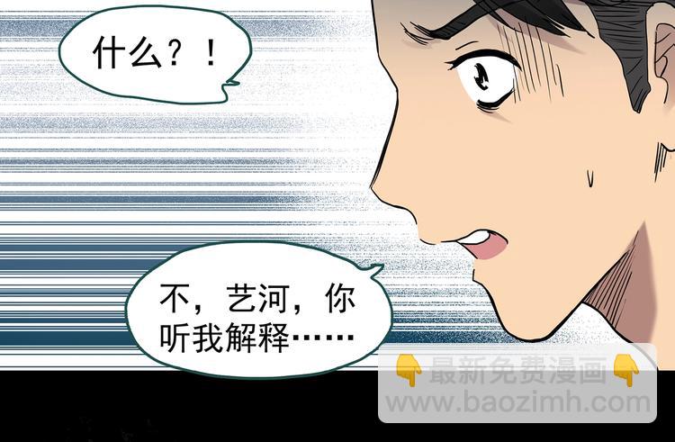 第267话  为他而变  中52