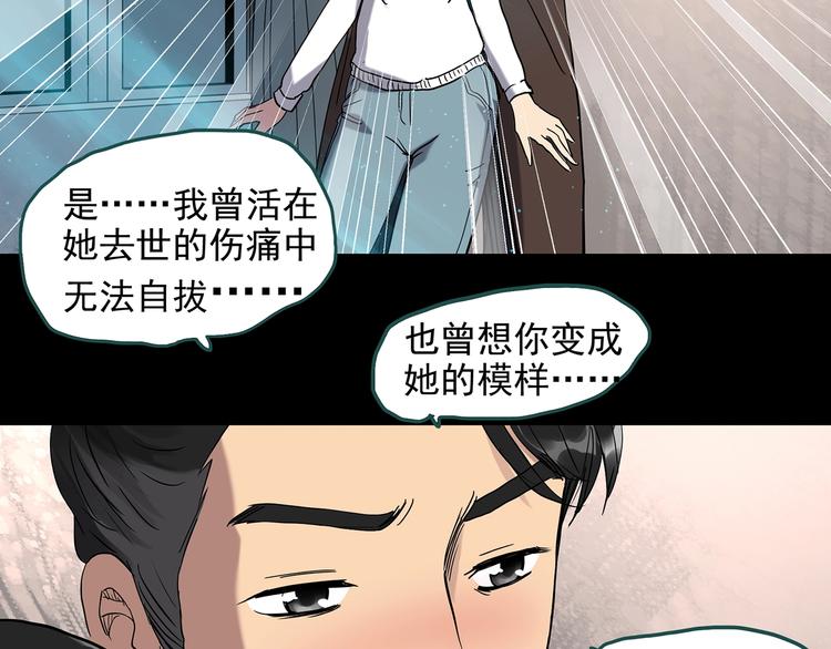 第267话  为他而变  中56