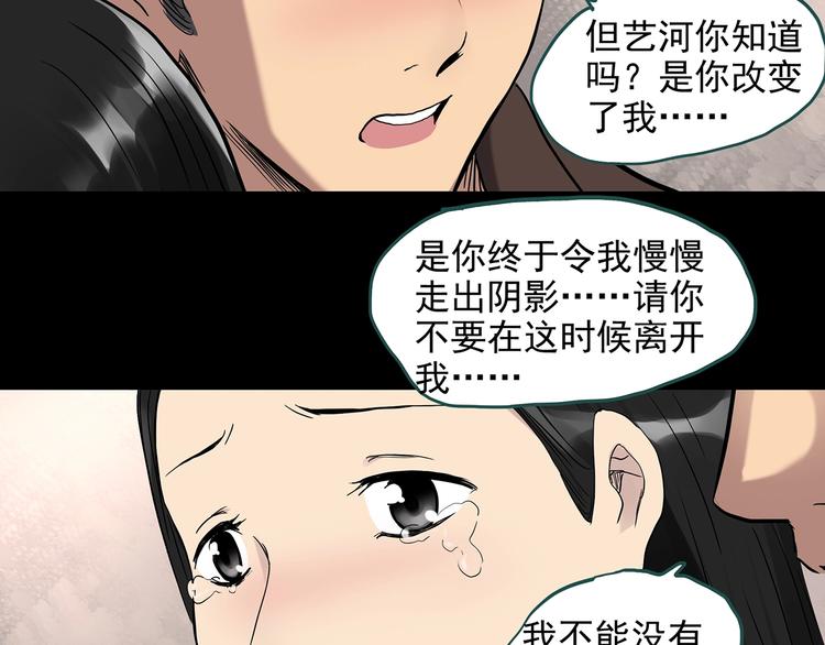 第267话  为他而变  中57